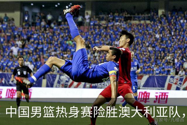 中国男篮热身赛险胜澳大利亚队，王俊杰23分崔永熙状态回升