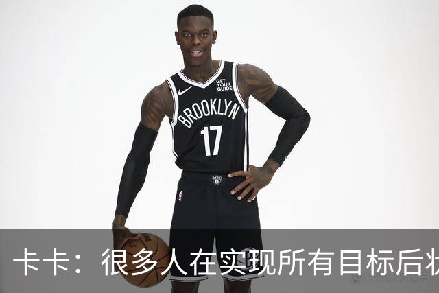 卡卡：很多人在实现所有目标后状态会下滑，但梅西仍在追求更多