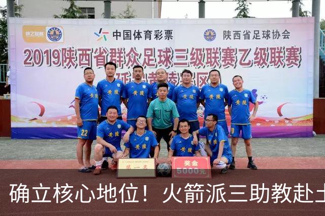 确立核心地位！火箭派三助教赴土耳其特训申京 休媒晒6核未来可期